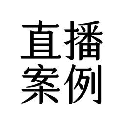 許涵婷 顧問 許涵婷,涵婷,你的直播教練,LINE流程優化專家,創客魔豆有限公司,推廣部總監,講師,企業講師,企業培訓,品牌直播,直播教學,網路直播,顧問,直播顧問,教練,直播教練,個人品牌,個人品牌經營,ATD,工作坊,實體課程,線上課程,講座,版權課程,演講,直播課程,策略思維,直播活動,成功案例