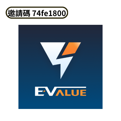 讓 EVALUE 幫你的愛車充電吧！輸入我的邀請碼：8f7aee70 就能領充電點數 100 點，首次充電後再領 100 點！
