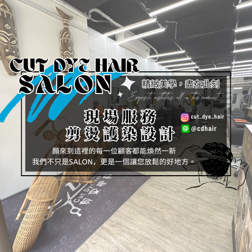 Hair School髮學苑