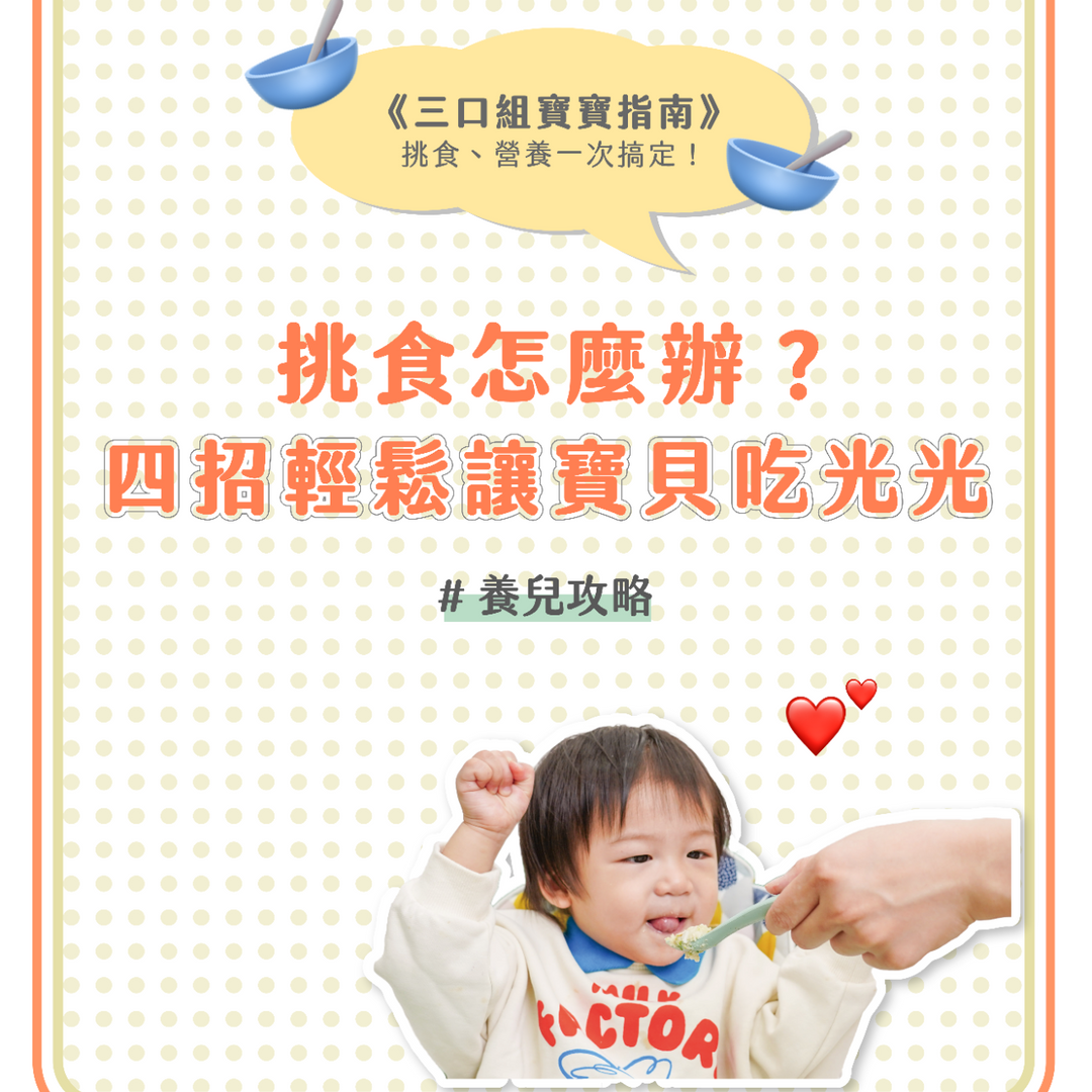 ＠chienbuy 解鎖飲食小秘訣