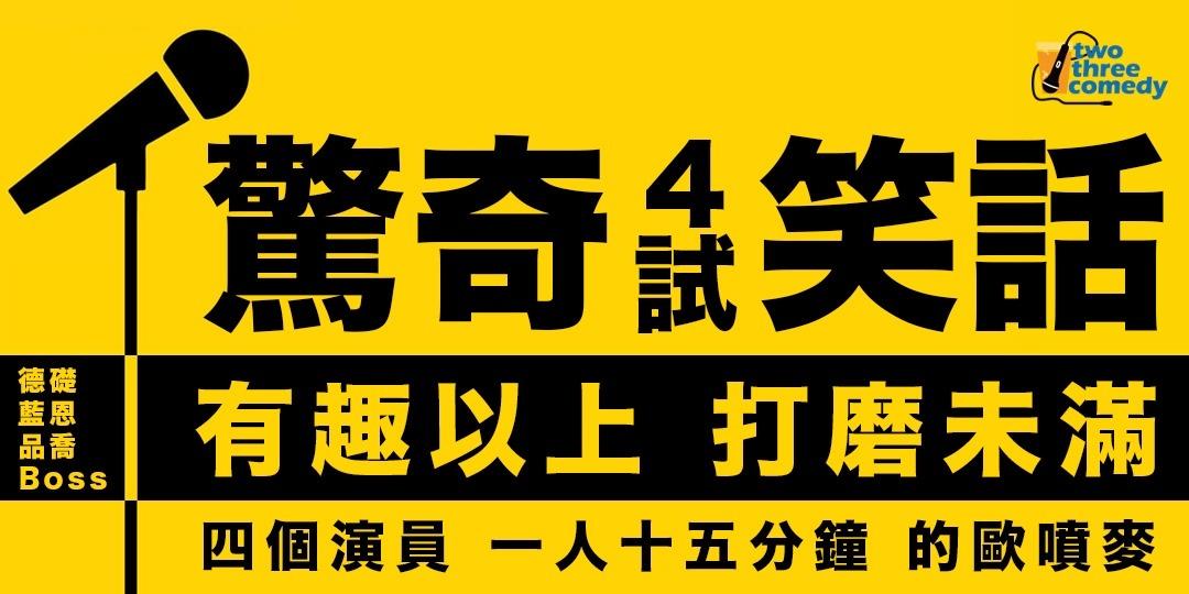品喬 此活動為現場購票