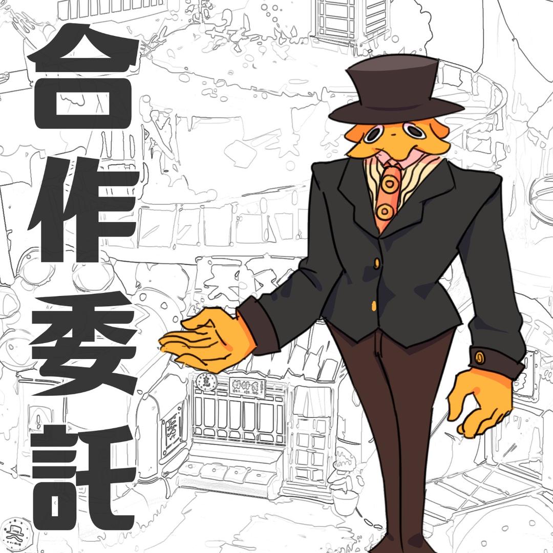 秘密製造所