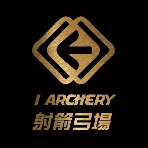 I ARCHERY 射箭弓場