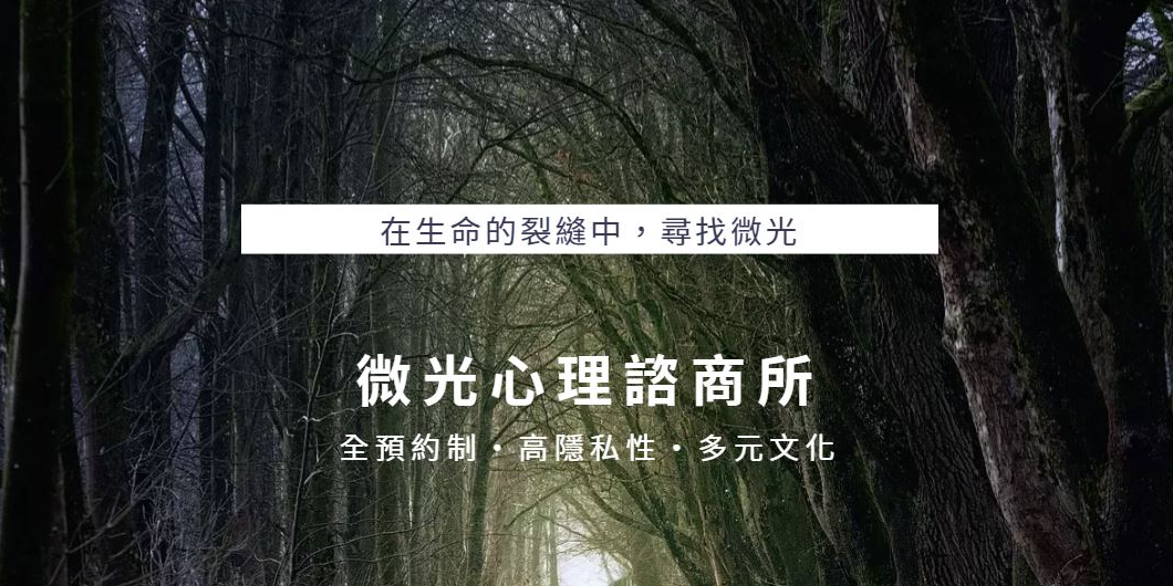 鄧善庭｜發瘋心理師