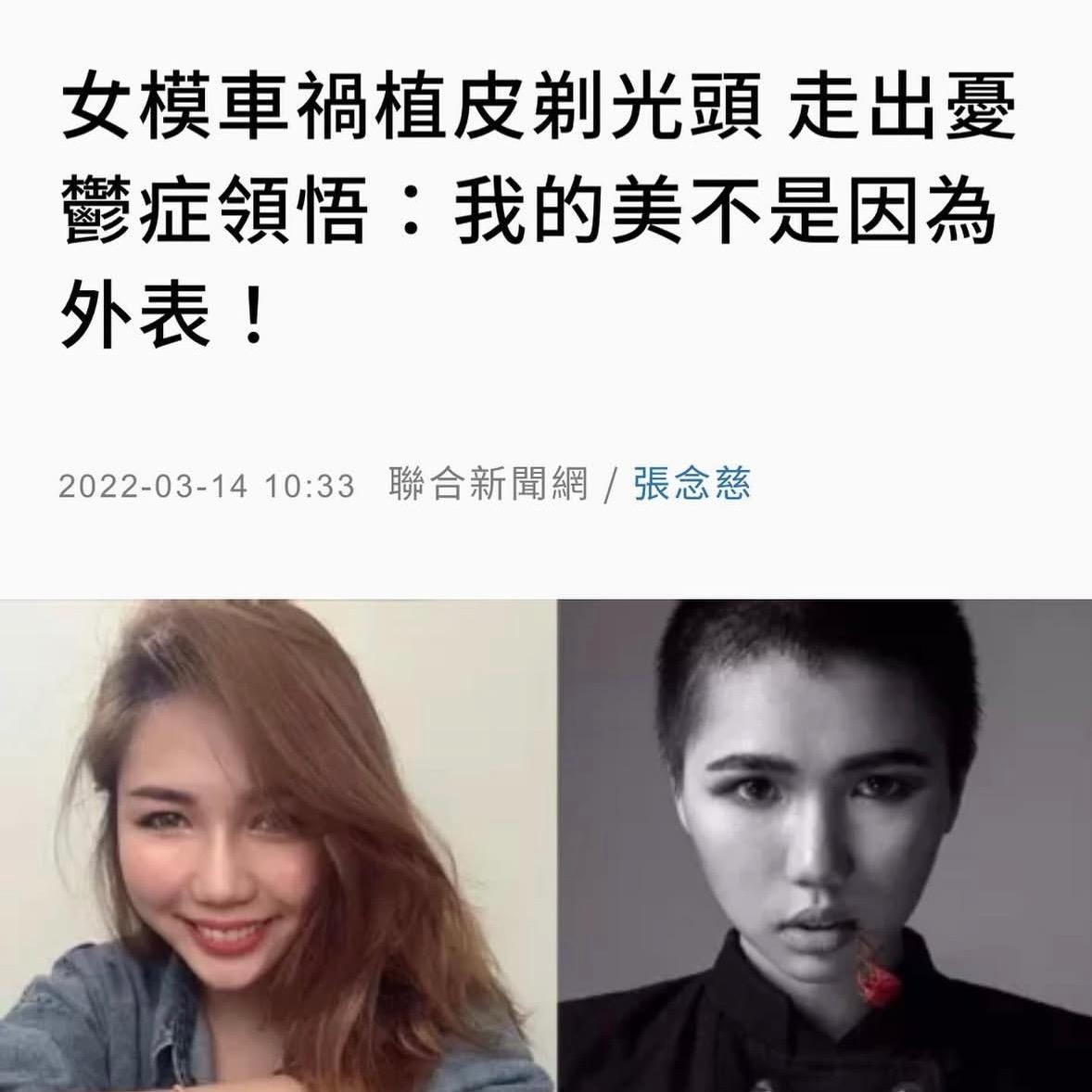 新聞報導：走出憂鬱症領悟