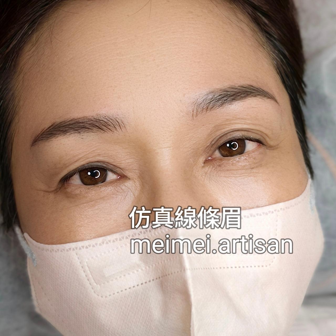 美眉職人•專業藝術美學
