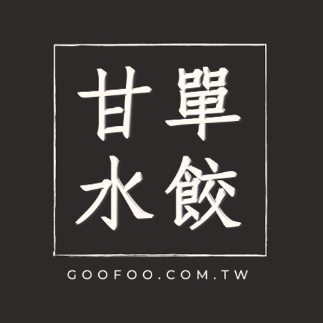 好食好事加速器