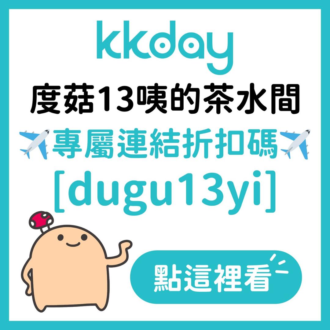 度菇13咦的茶水間