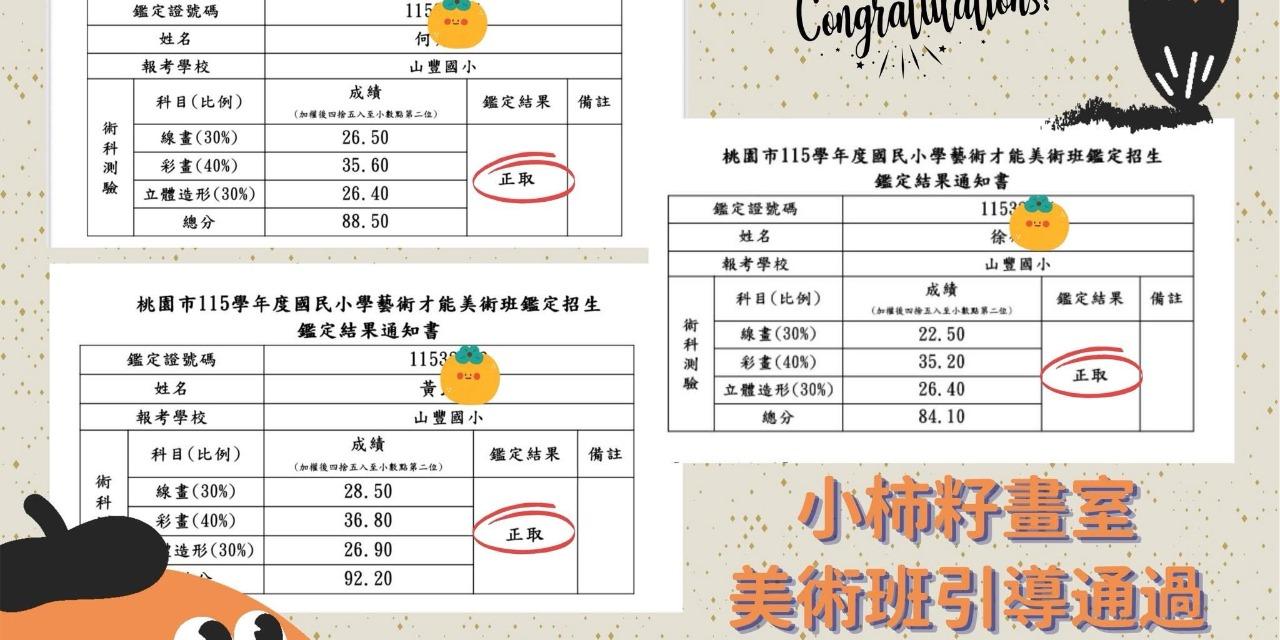 小柿籽創意