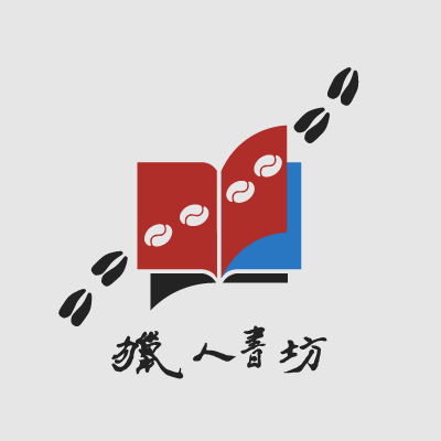 在山裡畫圖的人 ｜畫室地點｜獵人書坊咖啡露營地