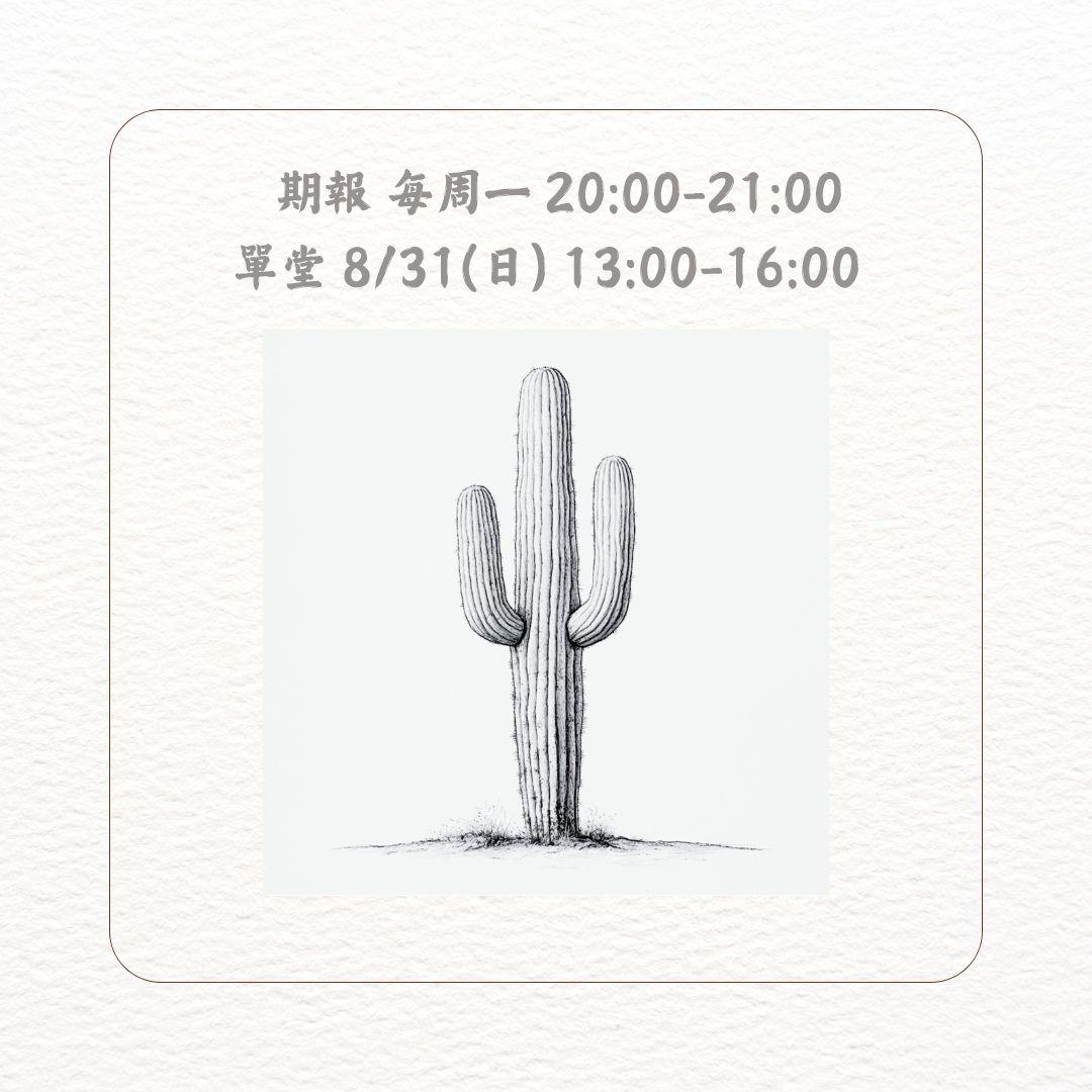 民安美術 林芷瑩 x 代針筆課程