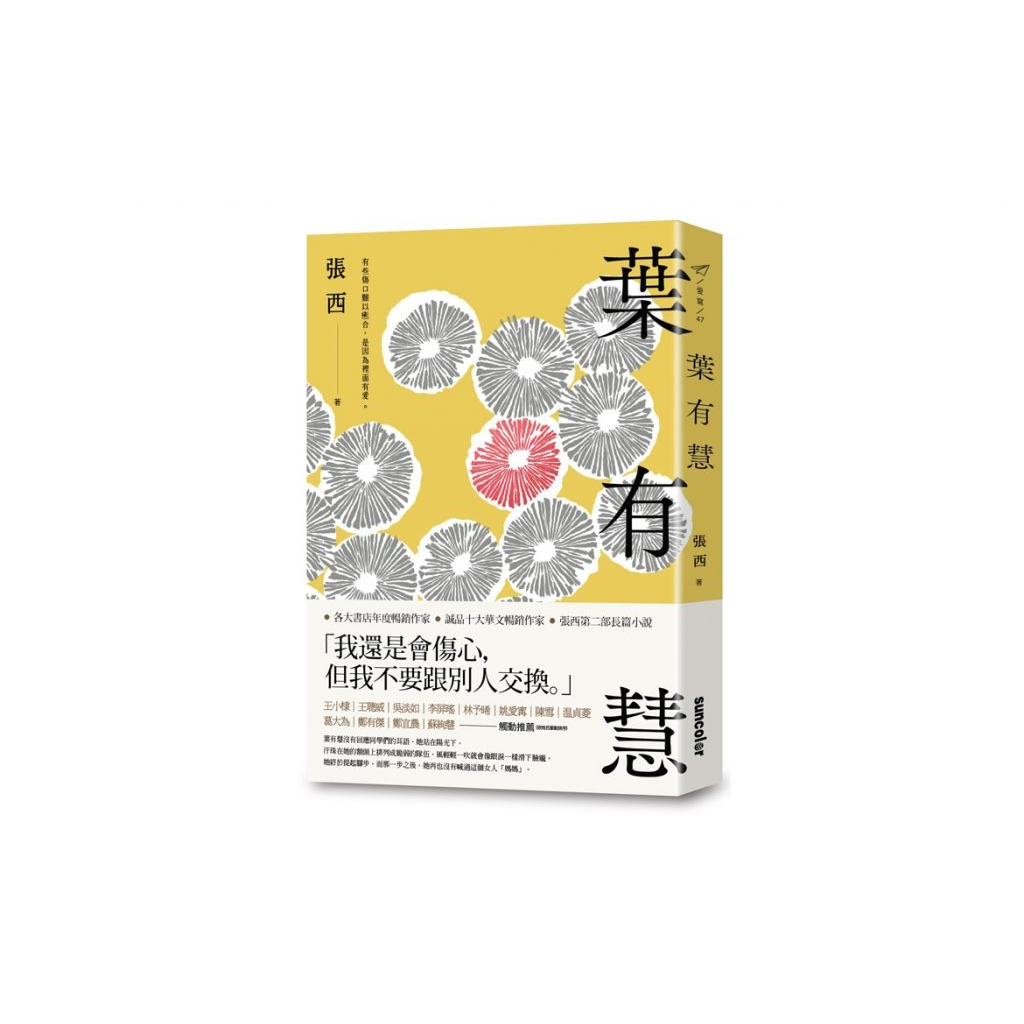 生活‧簡居‧生活