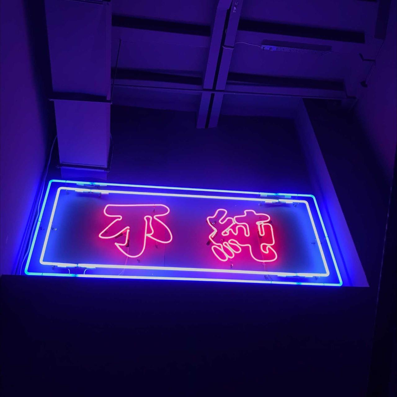 Guest Mix for Rave Fun Taiwan