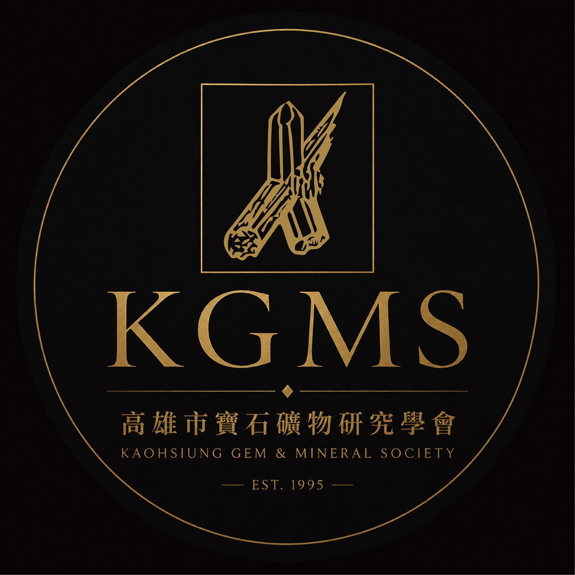 高雄市寶石礦物研究學會 KGMS