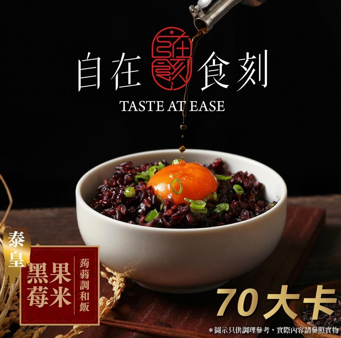 蒟蒻米6/1-6/7(黑米是摯愛)