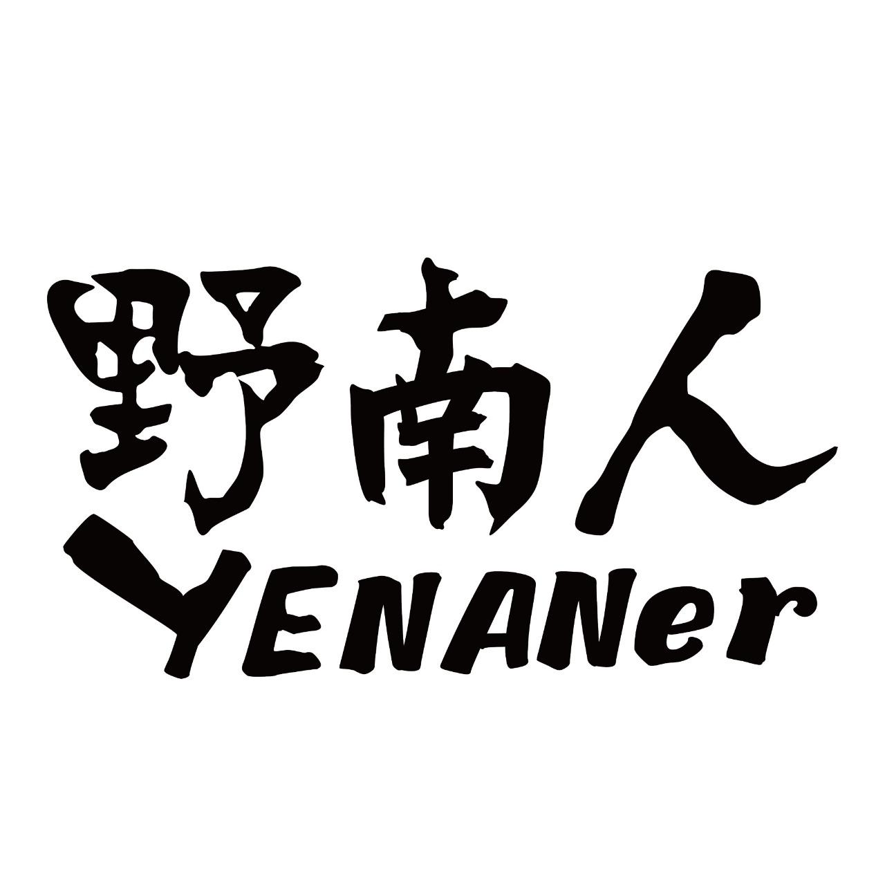 陳宜強 Eason Chen URONE 運動修護創辦人｜野南人越野跑團團長