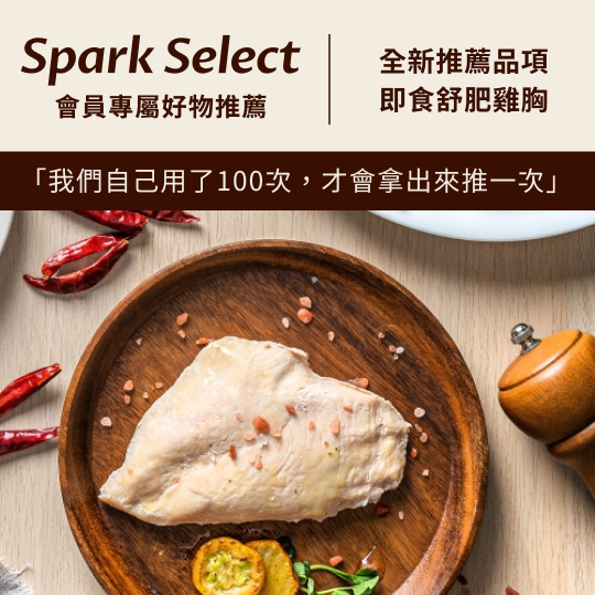 Spark Protein