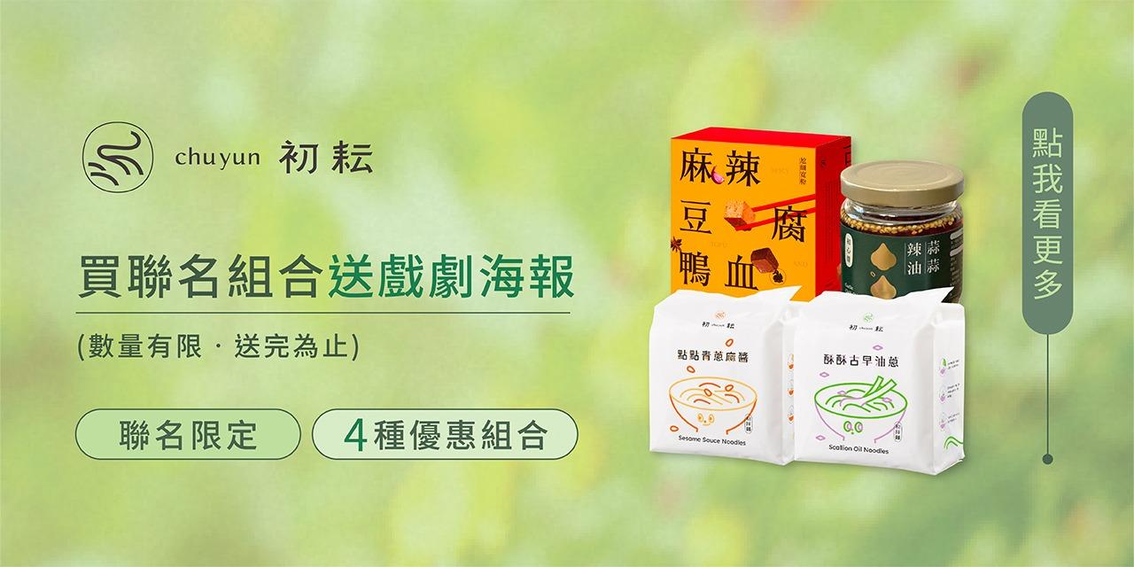 第一次遇見花香的那刻 第二季