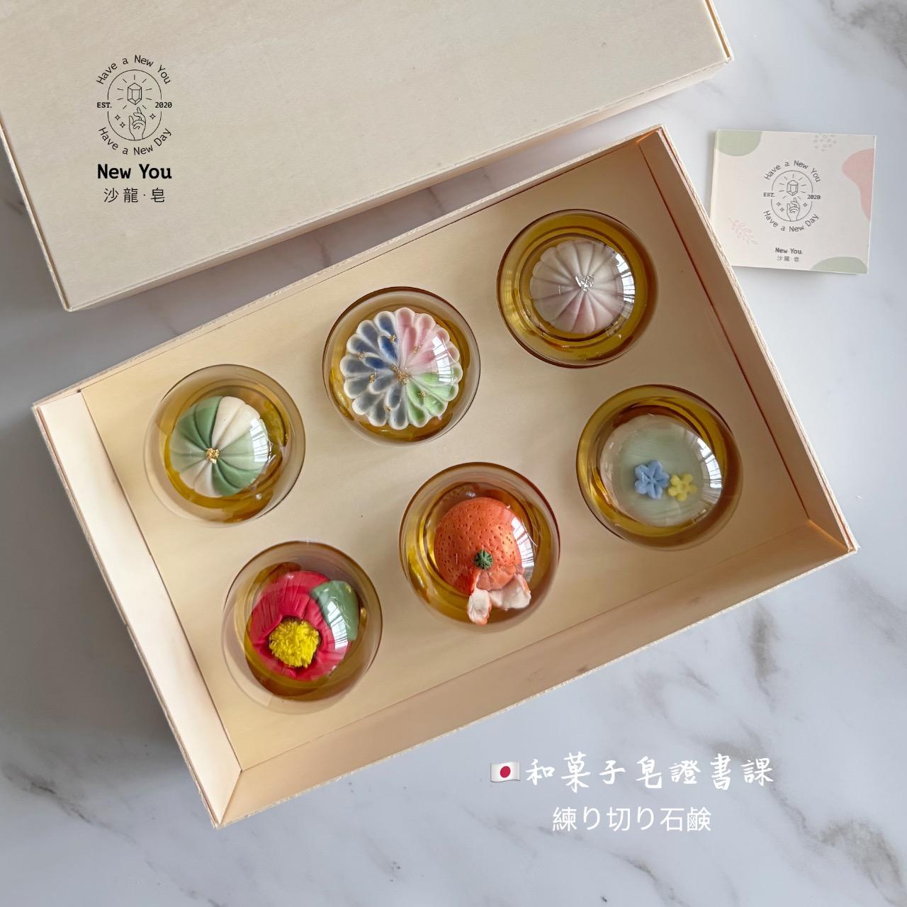 New You 沙龍・皂・手作