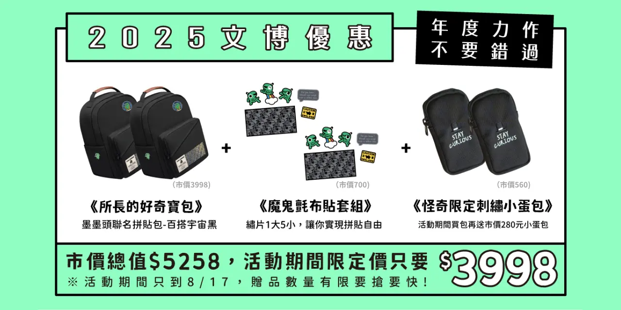 怪奇事物所-所長