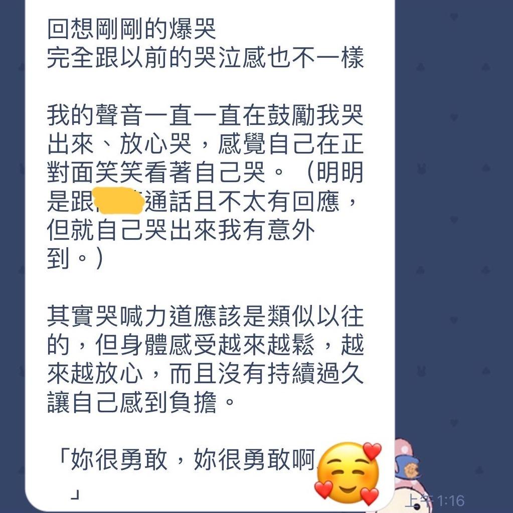 心靈願景落實教練 | 依淇