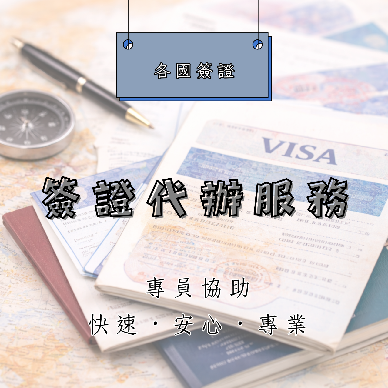 迪亞哥旅遊 DIEGO TOUR