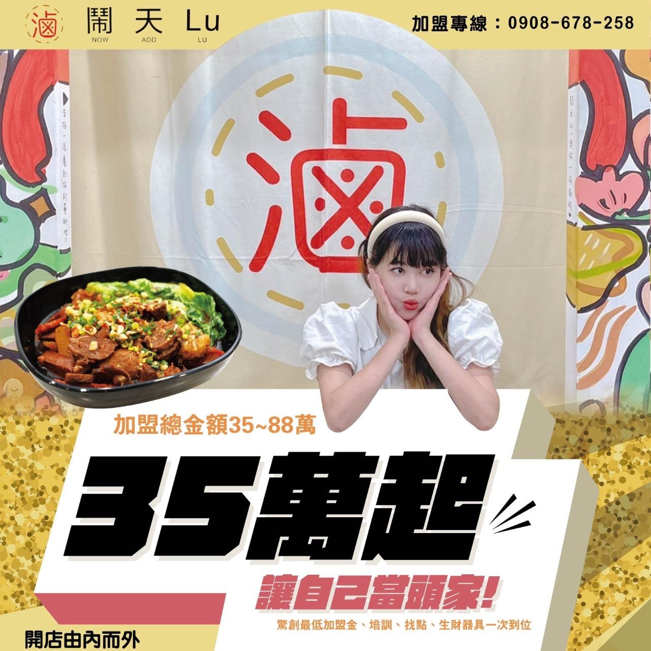 育辰 加盟介紹