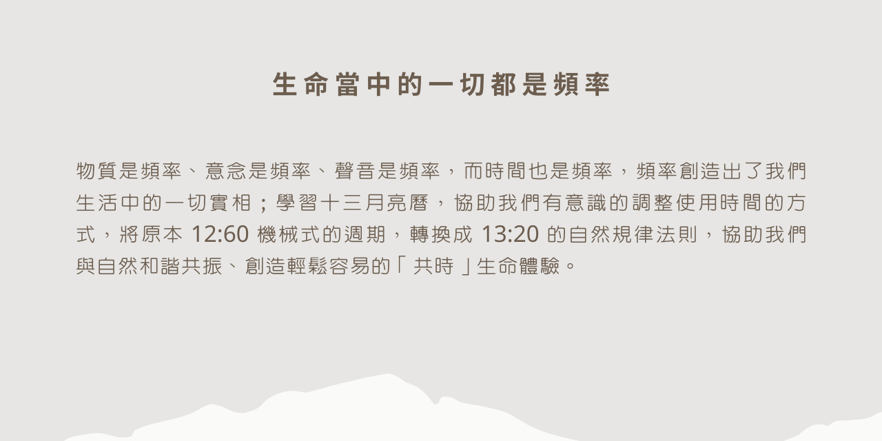 十三月亮曆解讀師培訓（直播課程）