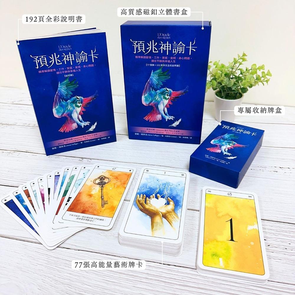 大樹林出版社 限時優惠中🎉77張牌+全彩指南