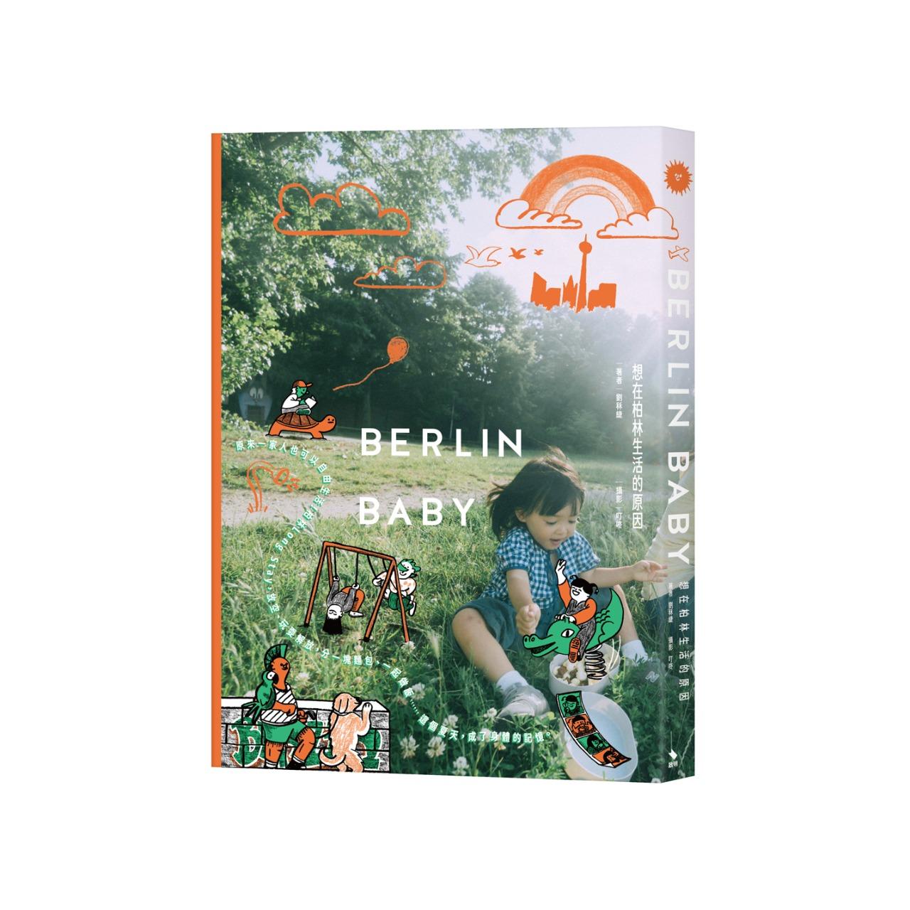 DingDong│叮咚 Berlin Baby 想在柏林生活的原因