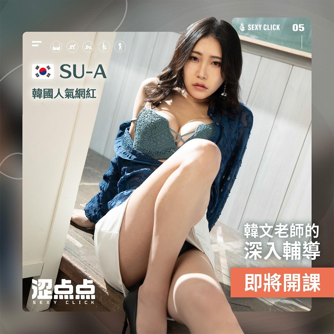 masobu|涩点点_su-a