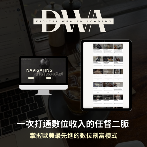 Debbie | 在家創造數位現金流 🤖