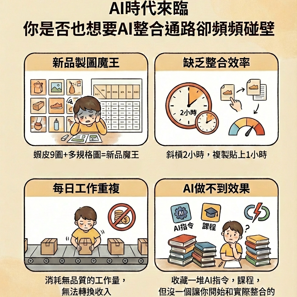 阿姐｜賣爆小編 創辦人