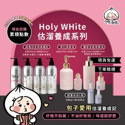 香香身體乳♥️𝖧𝖮𝖫𝖸超激白乳液系列
