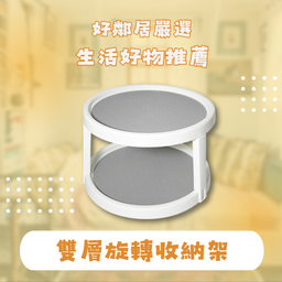 好鄰居生活百貨 廚房收納, 廚房置物櫃, 廚房好物