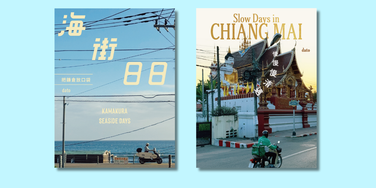 dato 2026 新作發售：鎌倉、清邁！雙重滿足