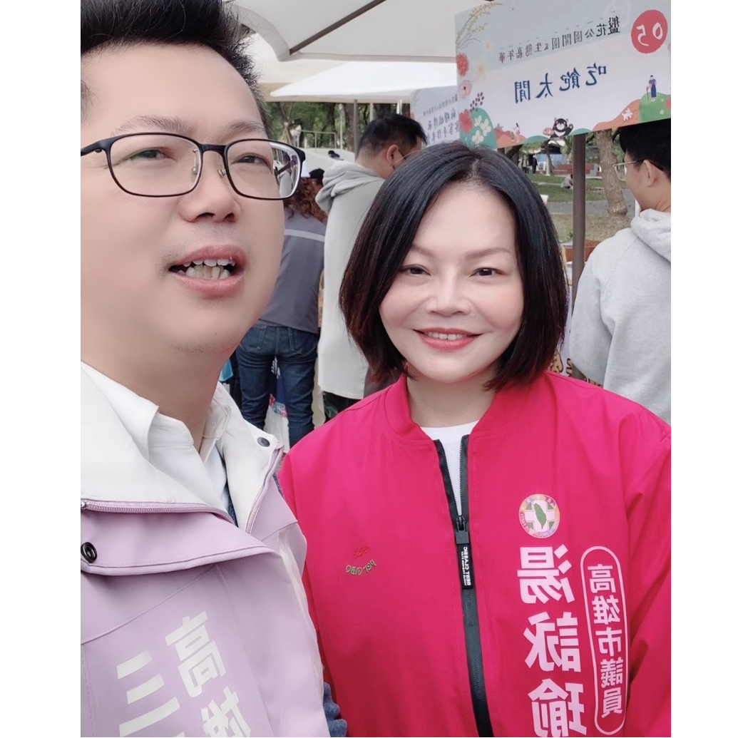 林彥 三民區市議員參選人/高雄市。擬AI智慧議員 盤花公園活動 議員 嘉賓 12/27