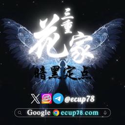 新北花家｜班表首頁｜點我看照