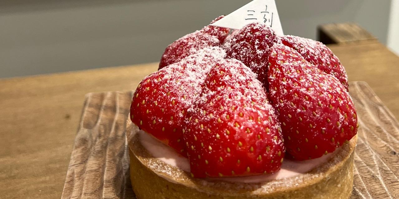 三刻甜點 3'Quarter Dessert 今日甜點 ⋮ 外帶/預訂