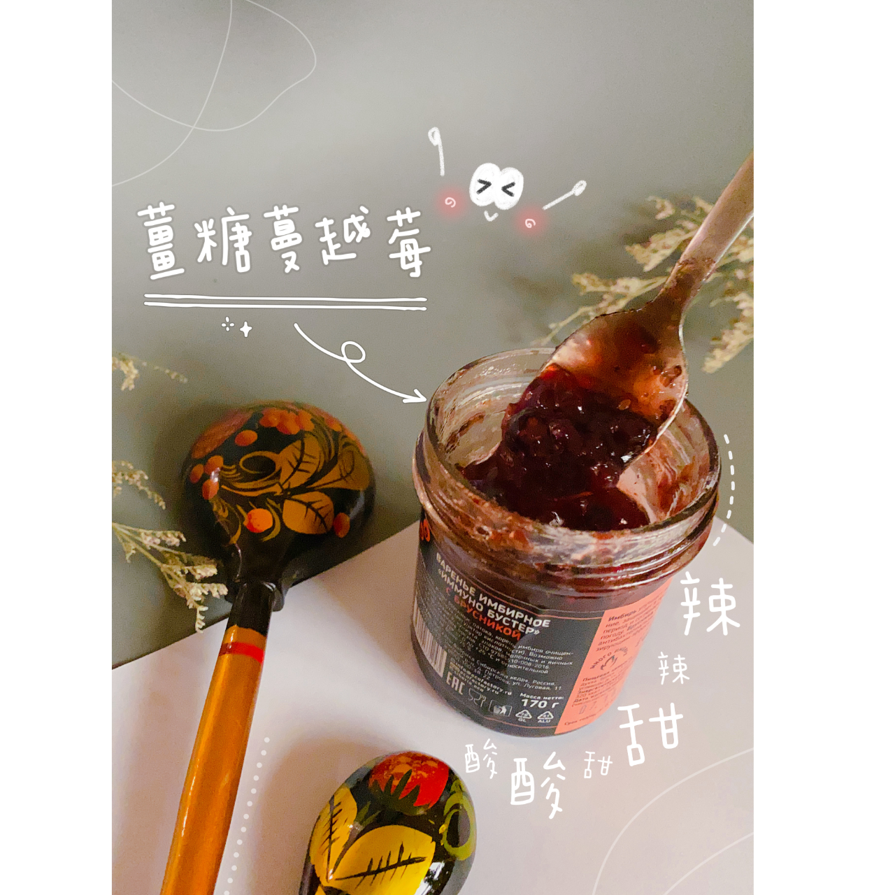 Dina Kuo 產品攝影+ＤＭ製作—薑糖蔓越莓