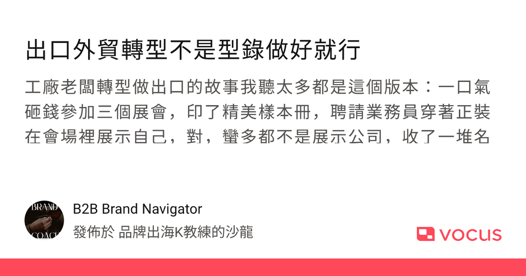 Karen Lin  | B2B 行銷業務顧問 內容行銷提升SEO