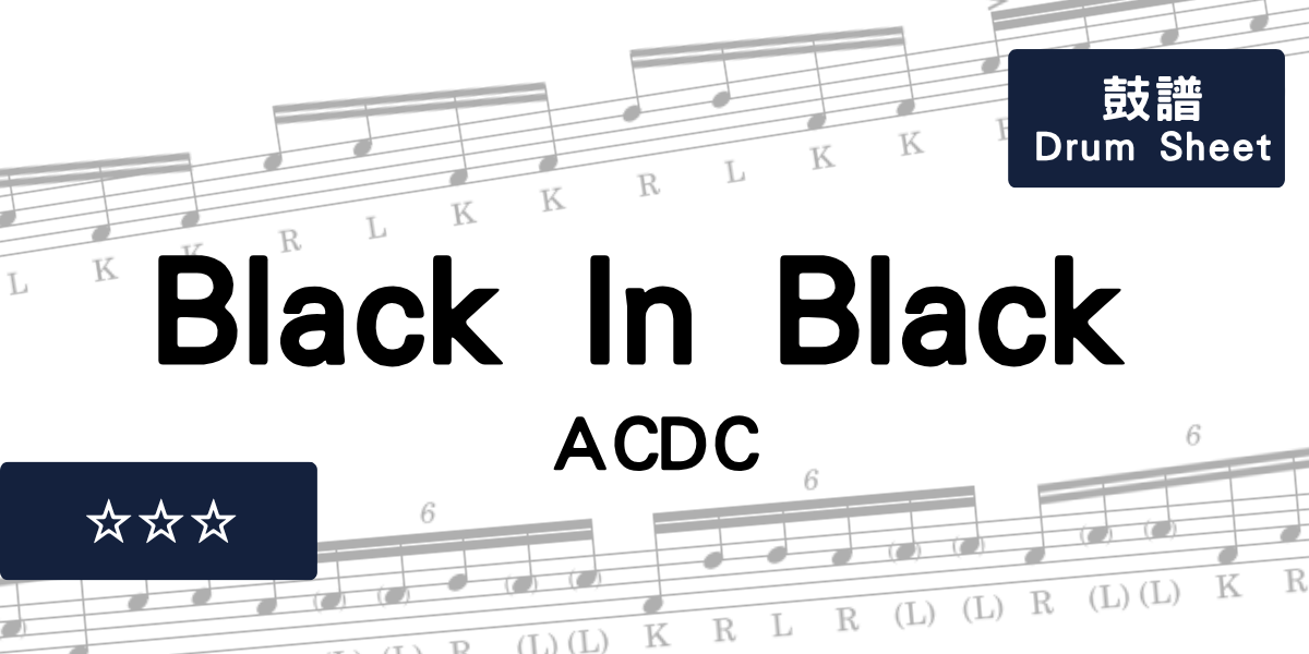 Black In Black - ACDC - Drum sheet