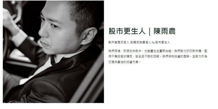 股市更生人 JJ大叔