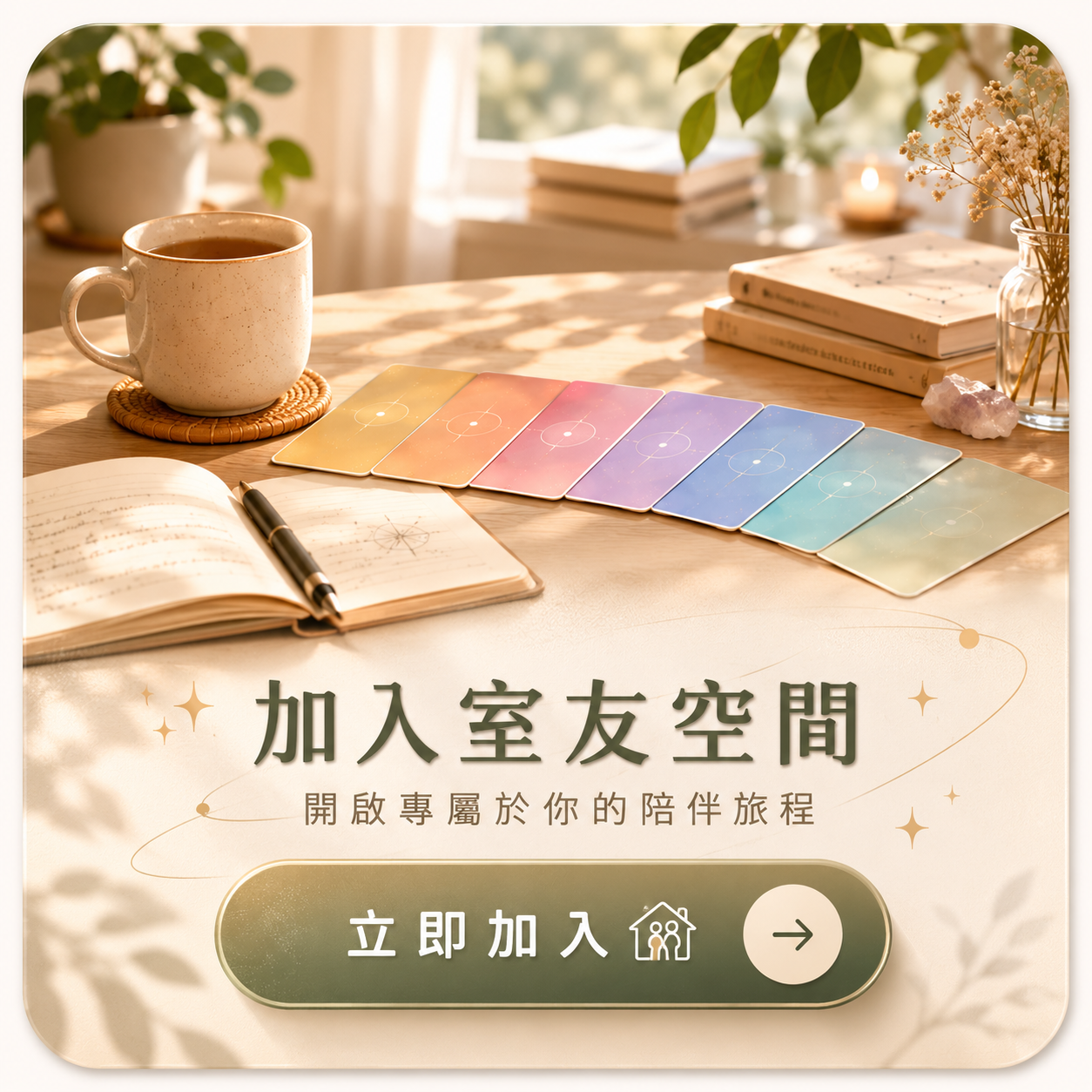 靈魂占星室-亨利