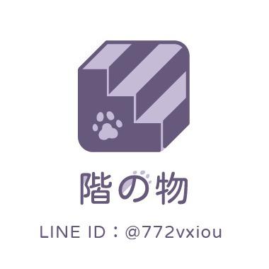 階の物ORDER皮革項圈訂製🐾