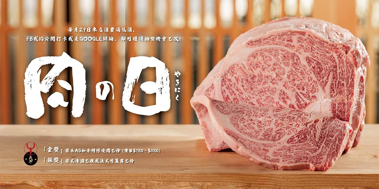 瓦牛肉舖