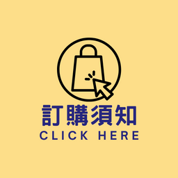 Mirai Bakery HK 訂購須知