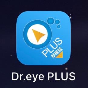 Dr.eye PLUS 教育授權版