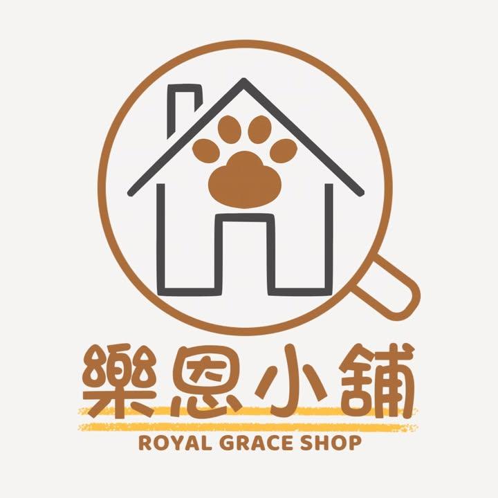 樂恩國際/RoyalGrace.com 樂恩 Royal Grace粉絲專頁