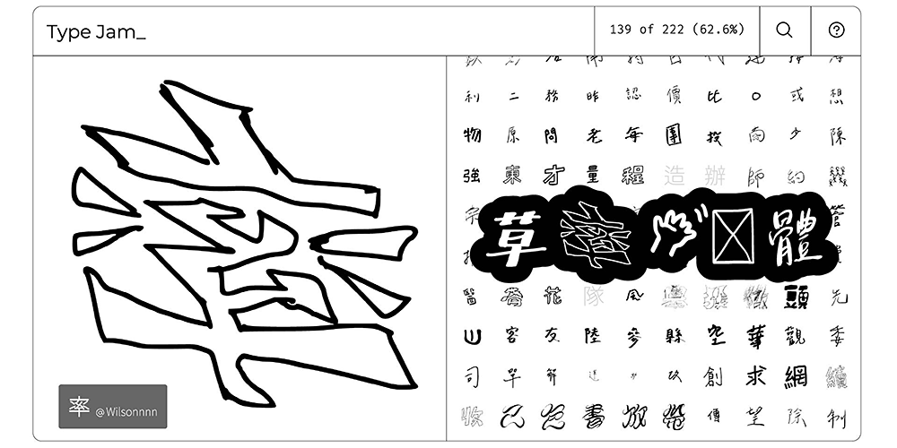 justfont